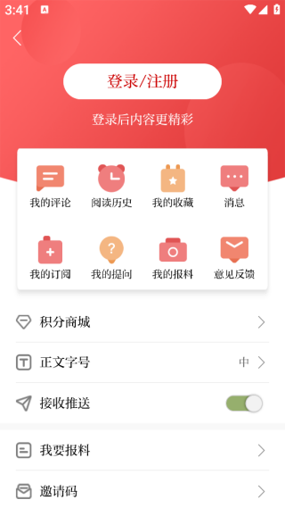 北京日报特色权威版