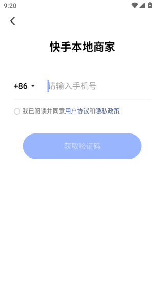 快手本地商家官方最新版2025