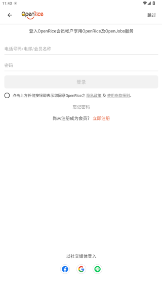 香港OpenRice安卓下载