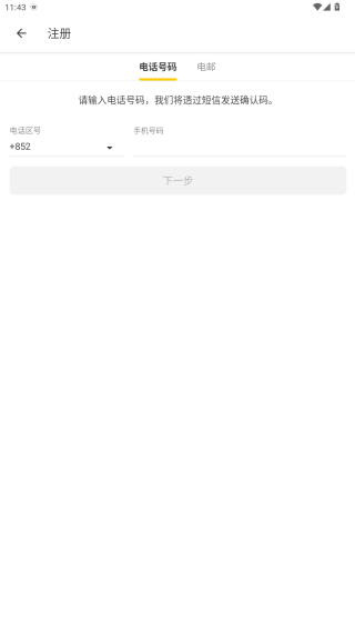 香港OpenRice安卓下载