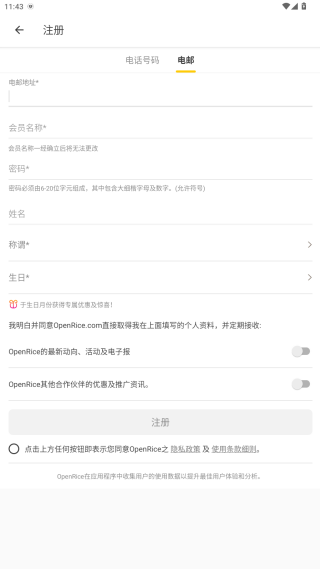香港OpenRice安卓下载