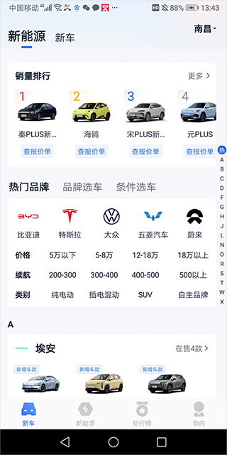 汽车报价大全去广告版