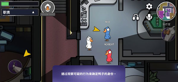 太空鹅鸭杀安卓最新版(Goose Goose Duck)