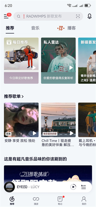 网易云音乐下载安装2025最新版本