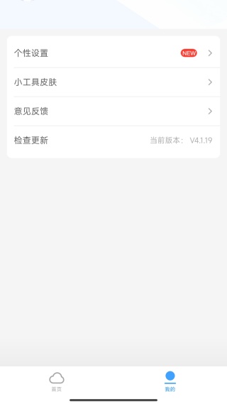 360天气预报手机完整版