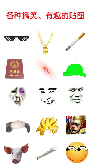 暴走P图正版下载 暴走P图正版下载