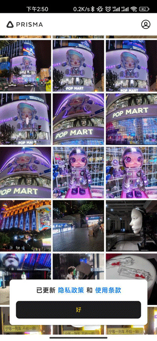 prisma安卓版app下载 prisma安卓版app下载