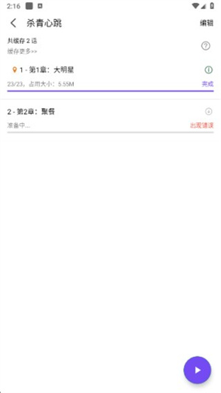 漫狐漫画安卓版下载