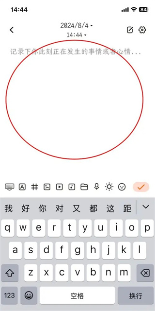 一叶日记安卓版下载