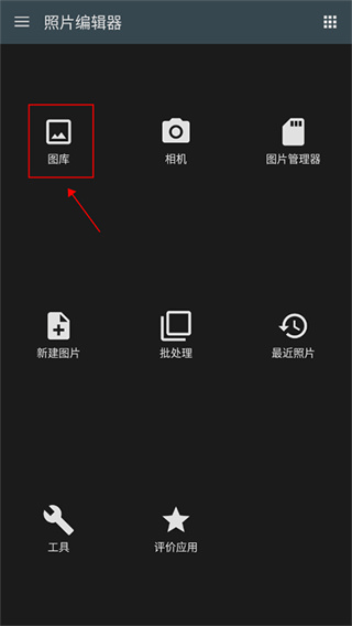 photoEditor照片编辑器官方版下载 photoEditor照片编辑器官方版下载