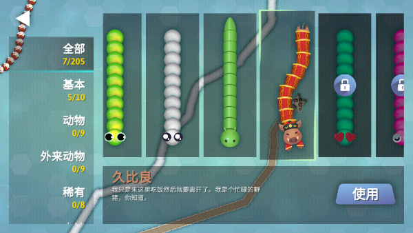 贪吃蛇幸存者最新版本下载