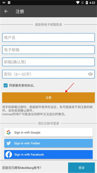 medibangpaint中文版最新版 medibangpaint中文版最新版