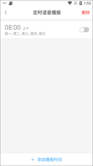 360天气预报手机完整版