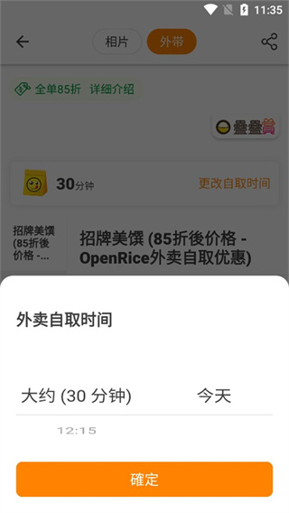 香港OpenRice安卓下载