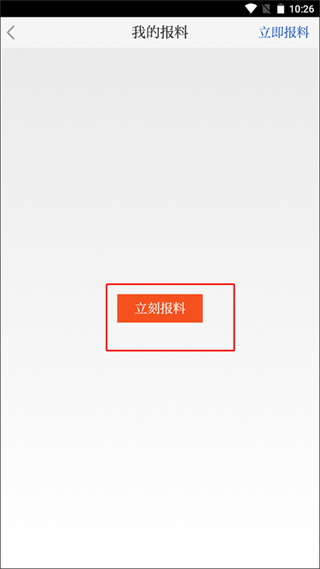 北京日报特色权威版