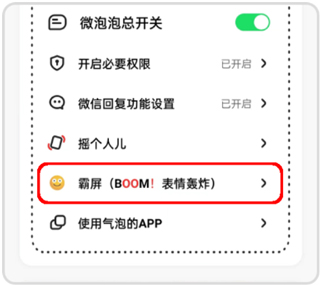 微泡泡聊天官方下载
