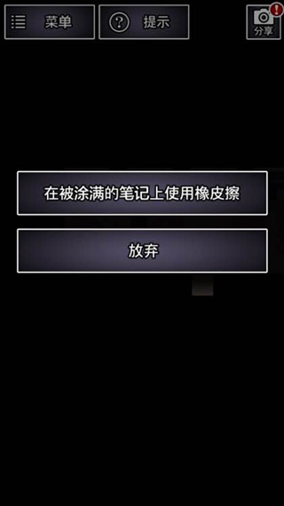 青鬼2无限生命版