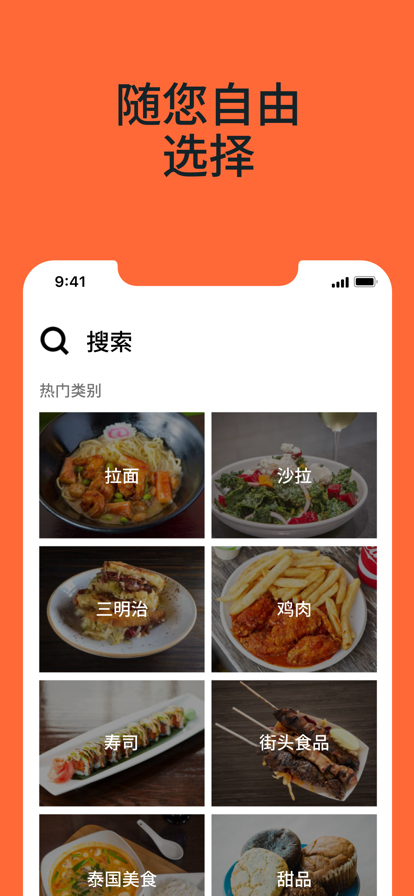 Uber Eats 优食安卓手机app下载 v6.289.10003 安卓版