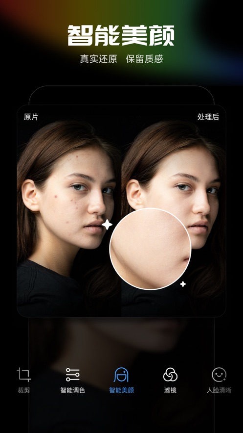 光影魔术手app下载官方版 v0.9.6 最新版