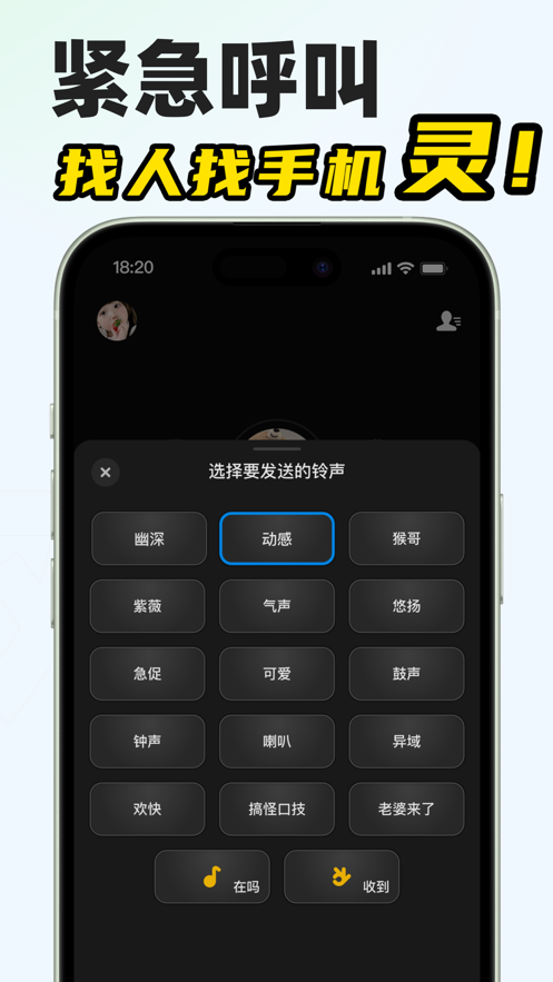 微泡泡对讲app最新版下载 v6.5.17 安卓版