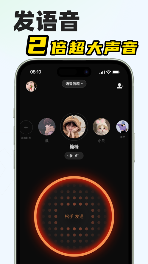 微泡泡对讲app最新版下载 v6.5.17 安卓版