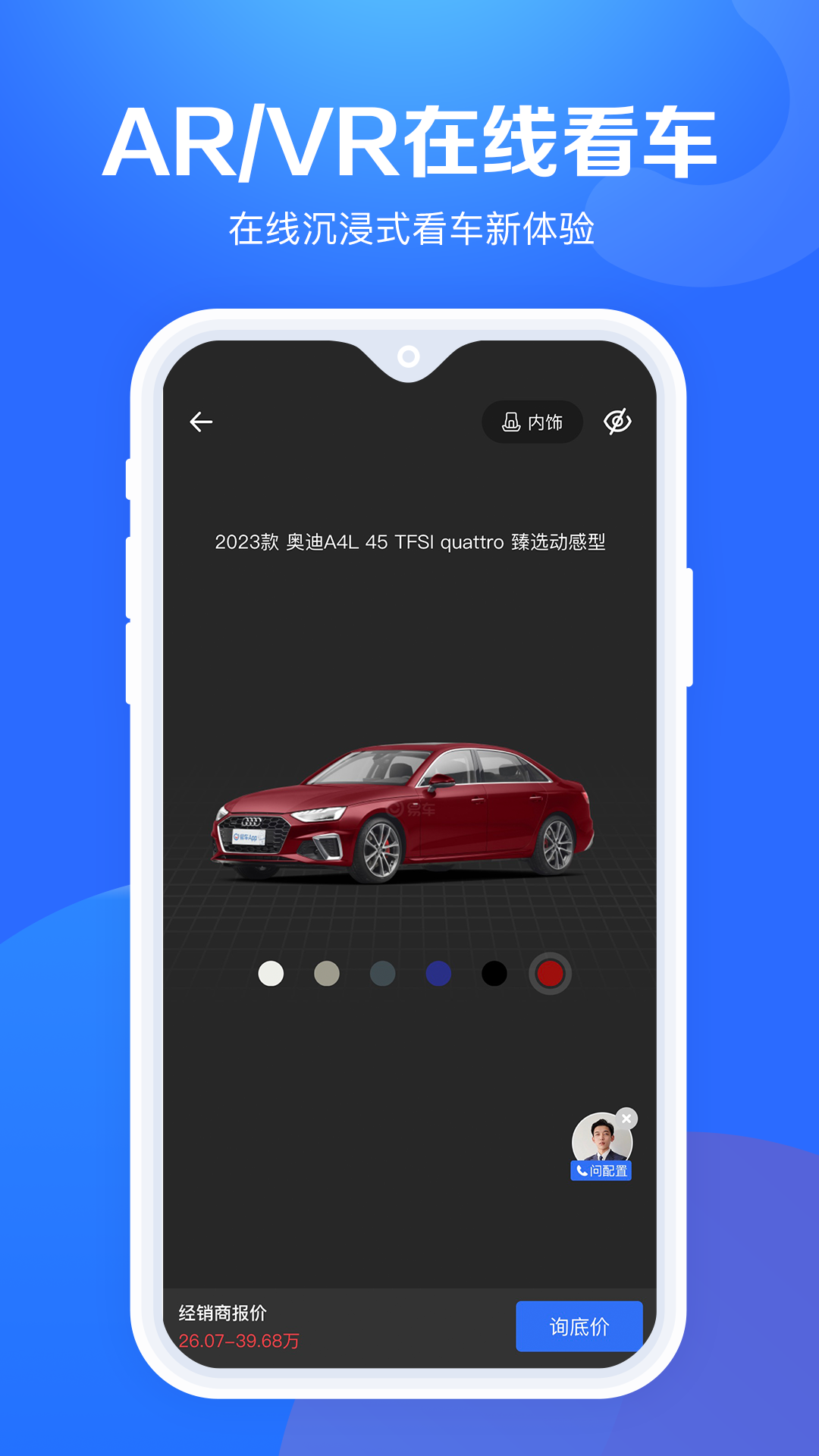 汽车报价大全去广告版 v10.55.0 最新版