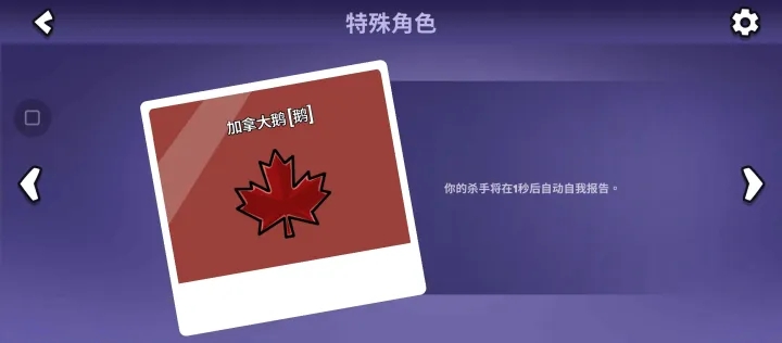 鹅鸭杀这局稳了官方正版(Goose Goose Duck) v4.06.00 最新版