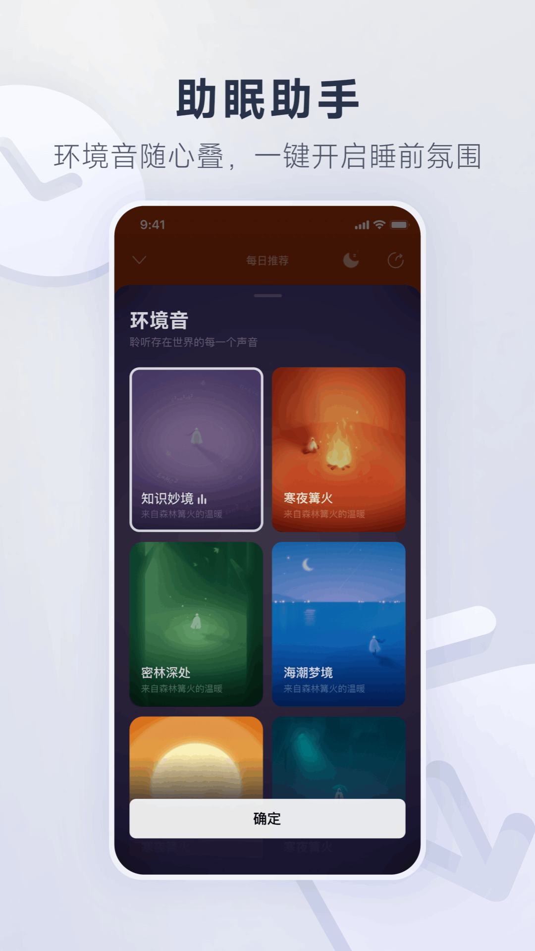 网易云音乐下载安装2026最新版本 v9.4.60 安卓版