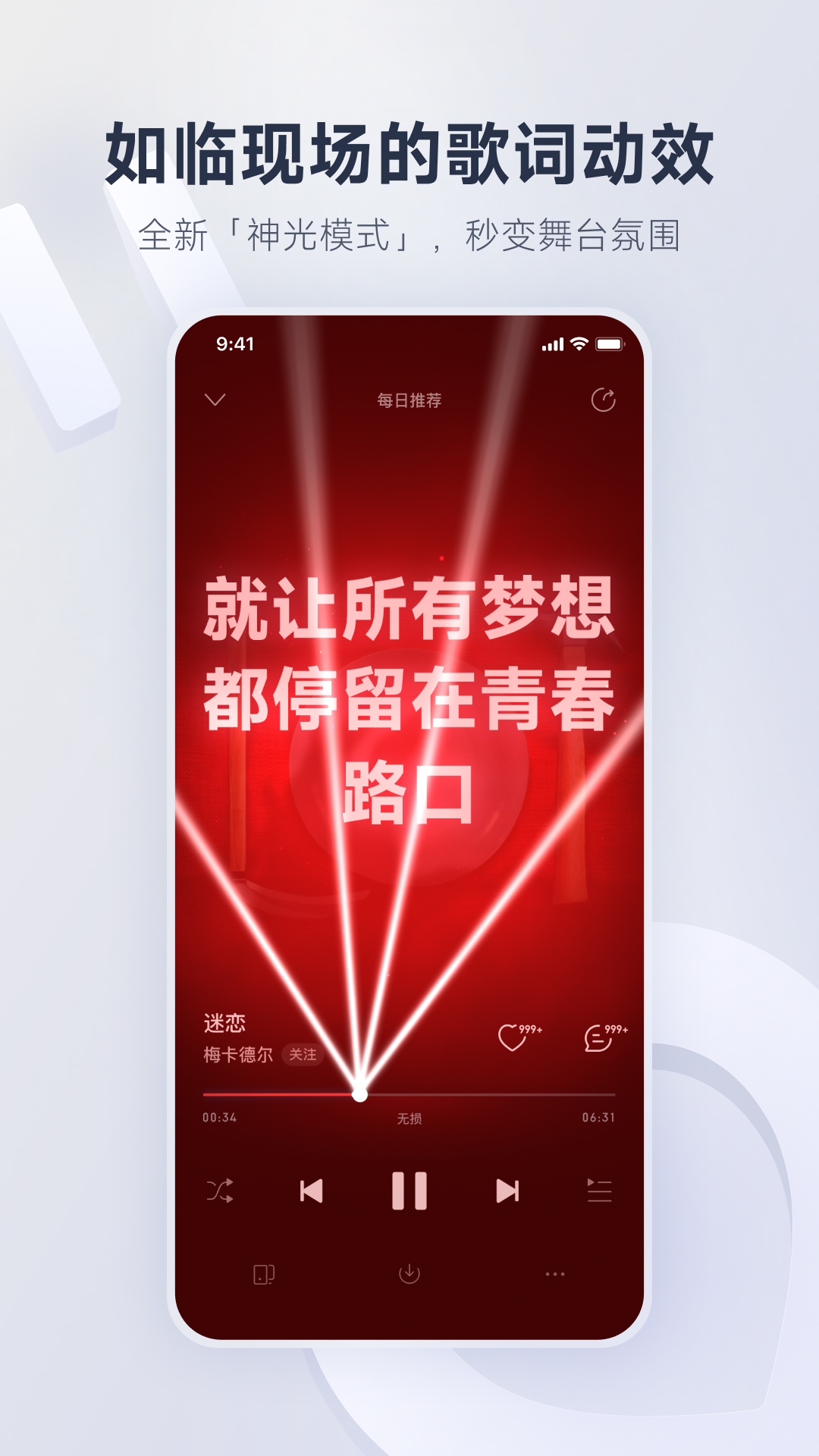 网易云音乐下载安装2026最新版本 v9.4.60 安卓版