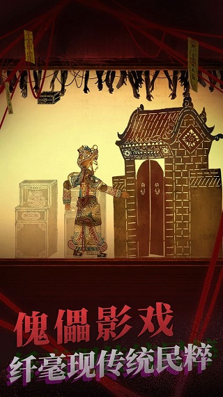 纸嫁衣2手游安卓版下载 v2.4.1 安卓版