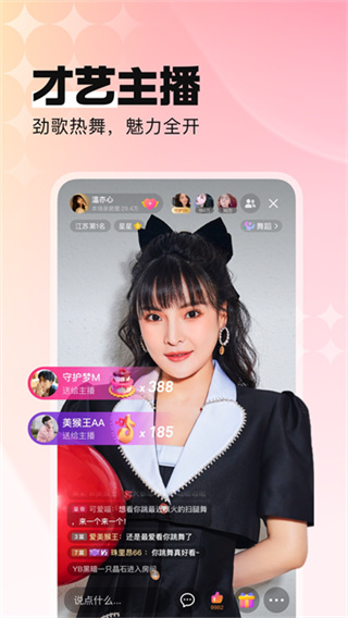 酷狗直播2026最新版下载 v7.00.80 安卓版