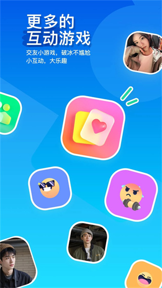 陌陌最新版本下载 v9.20.1 安卓版