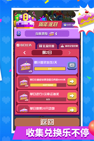 疯狂动物园oppo版游戏免费下载 v4.19.0 安卓版