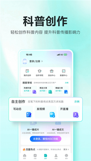 健康工作台手机版下载 v12.14.0 安卓版