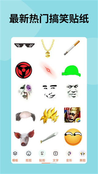 暴走P图正版下载 v3.9.3 安卓版