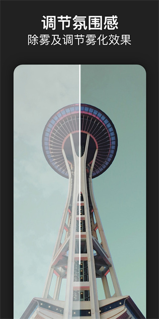 Photoshop Express手机版 v17.8.20 安卓版