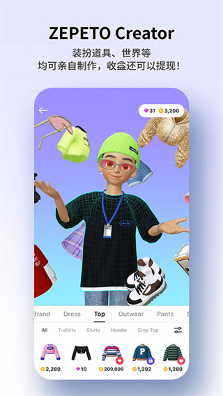 崽崽zepeto国际版下载最新版2026 v4.15.100 官方正版