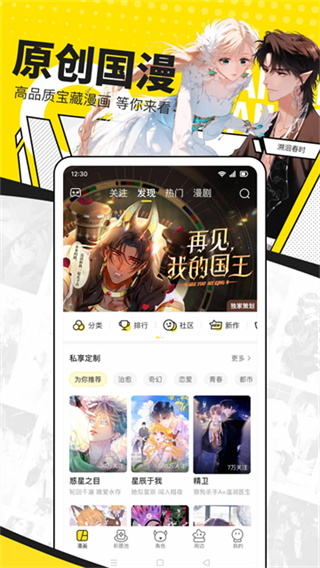 快看漫画手机版本下载 v8.9.0 安卓版