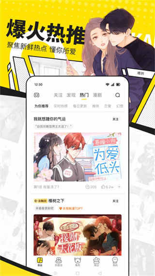 快看漫画手机版本下载 v8.9.0 安卓版