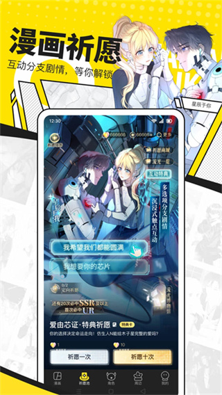 快看漫画手机版本下载 v8.9.0 安卓版