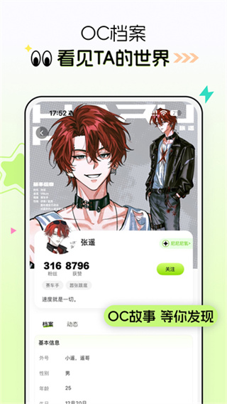 次遇正版下载 v2.6.1.1 安卓版