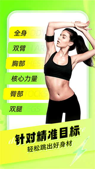 热汗舞蹈手机版下载 v1.59.1.0 安卓版