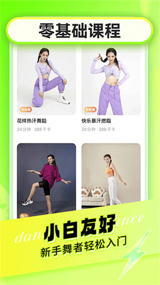 热汗舞蹈手机版下载 v1.59.1.0 安卓版