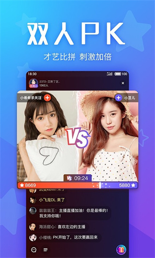 追玩语音交友安卓版下载 v5.1.0