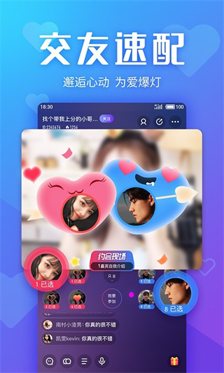 追玩语音交友安卓版下载 v5.1.0