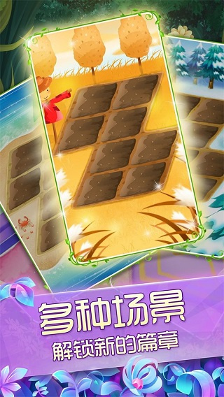 花花姑娘之魔法花园 v2.0.22.407.402.1013 安卓版