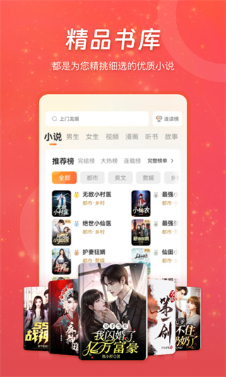 连尚读书免费阅读下载安装 v4.2.6