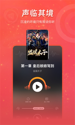 连尚读书免费阅读下载安装 v4.2.6