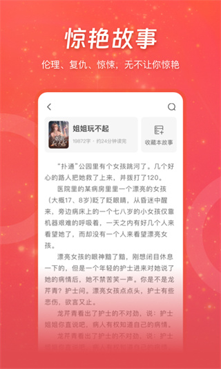 连尚读书免费阅读下载安装 v4.2.6