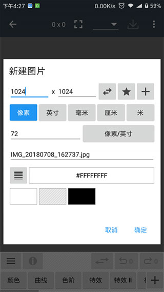 照片编辑器最新版 v12.5 官方版